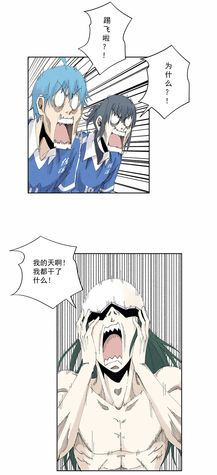 第二百一十九波 完全体 第25页