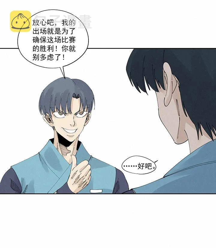 第二百二十波 刹那 第4页