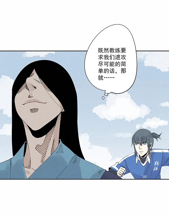 第二百二十波 刹那 第7页