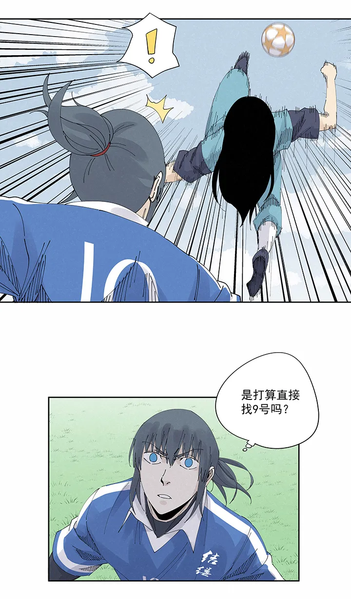 第二百二十波 刹那 第8页