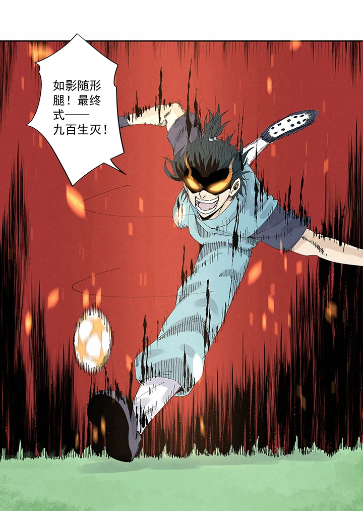 第二百二十波 刹那 第11页