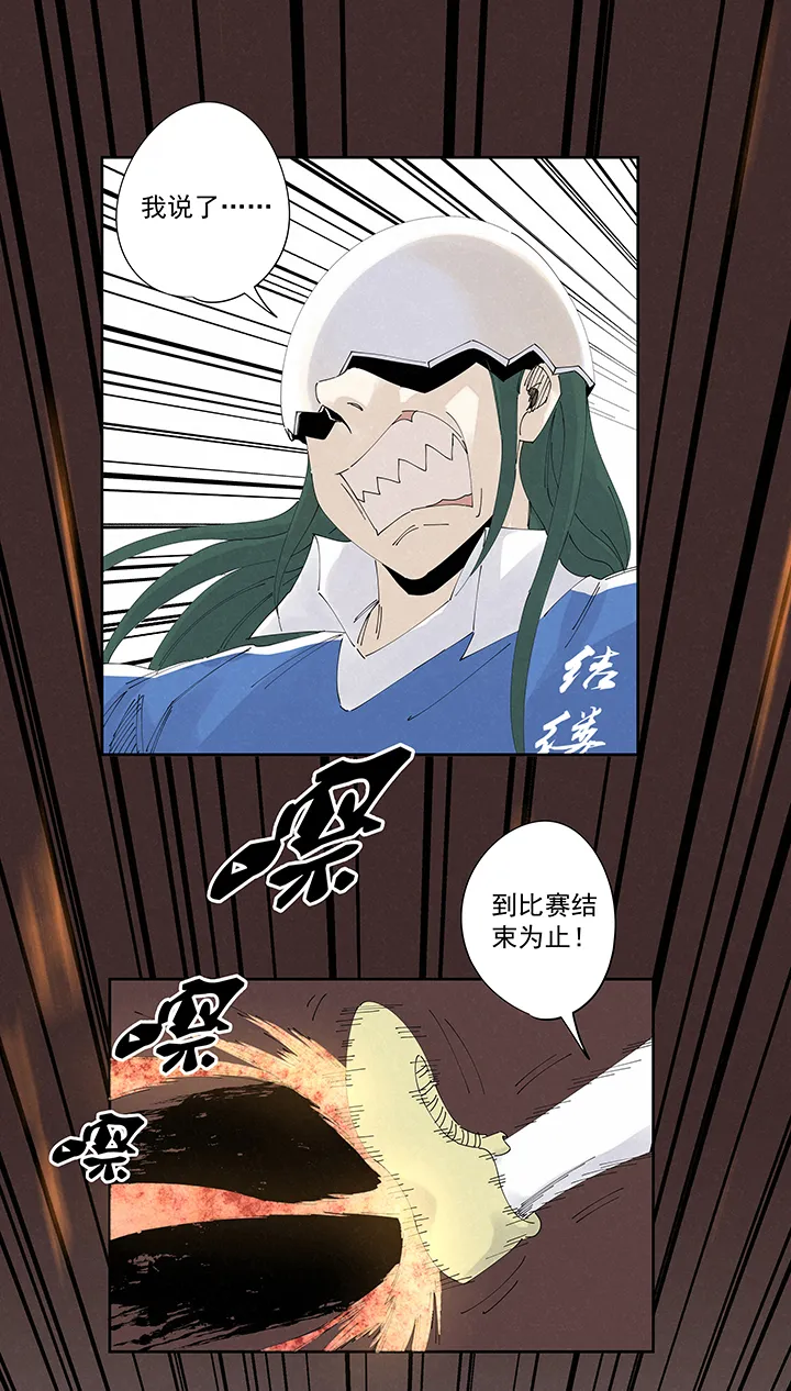 第二百二十波 刹那 第17页