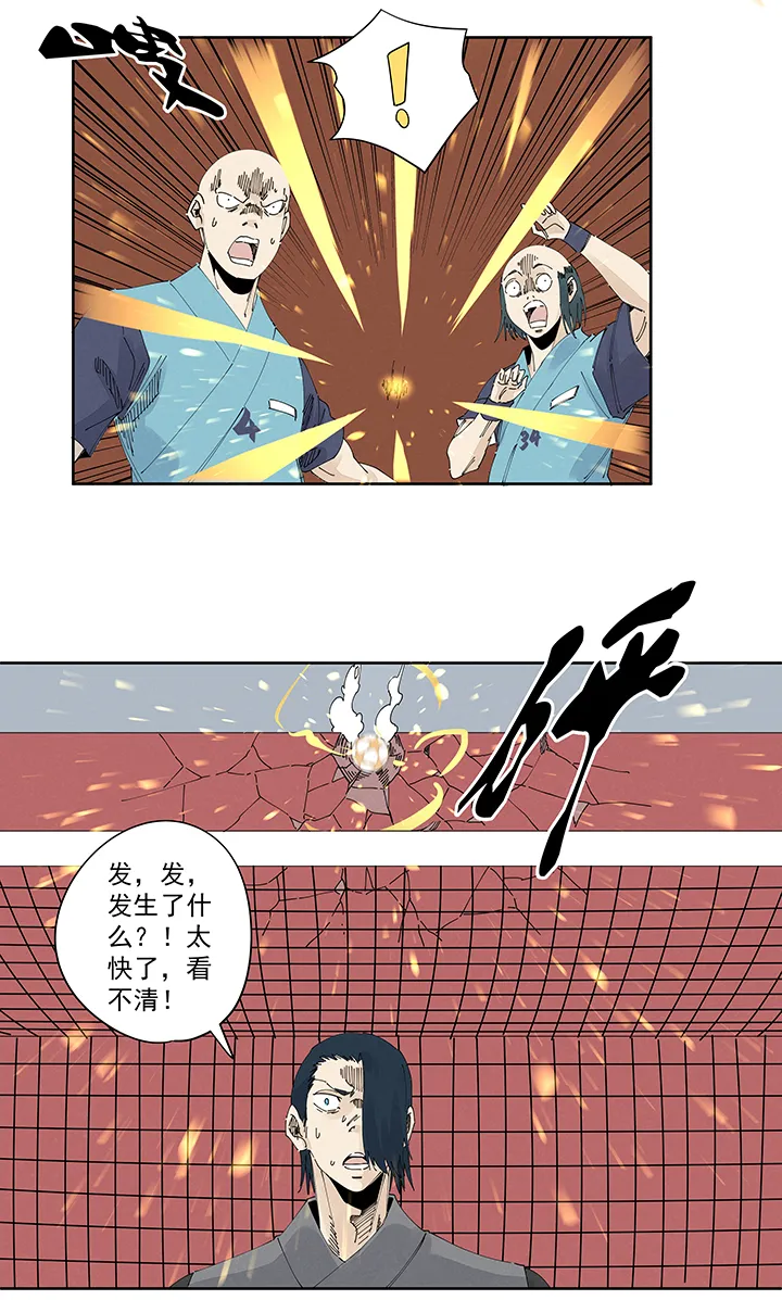第二百二十波 刹那 第27页