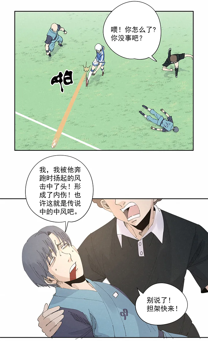 第二百二十波 刹那 第32页
