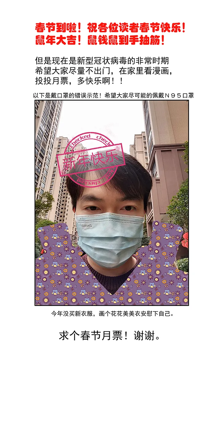 第二百二十波 刹那 第38页