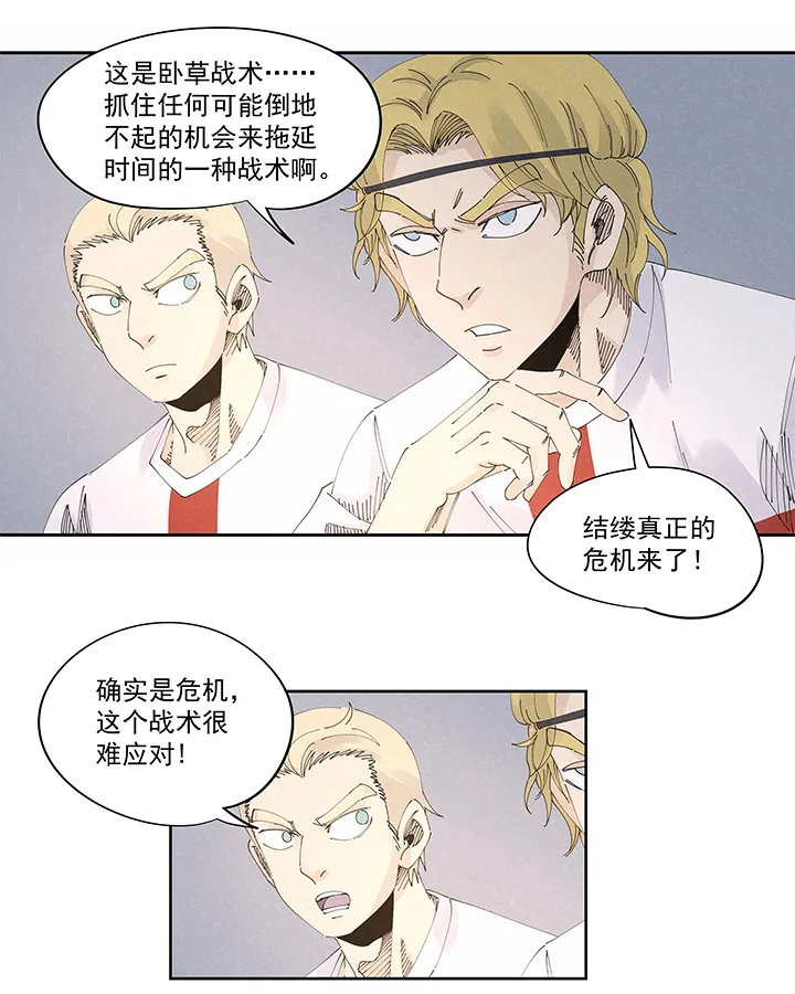 第二百二十一波 卧草术 第2页