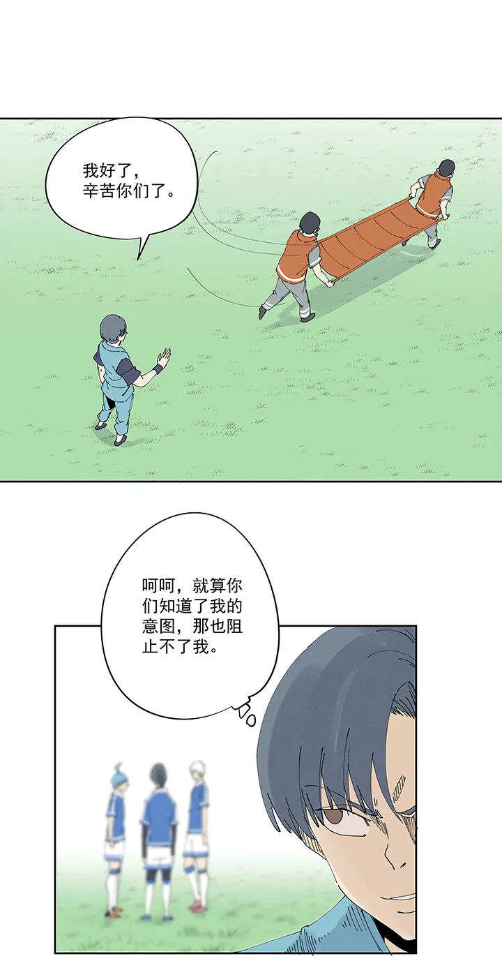 第二百二十一波 卧草术 第8页