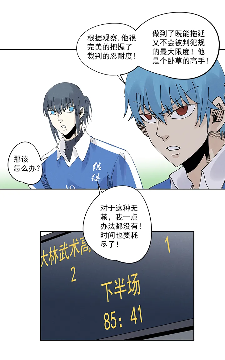 第二百二十一波 卧草术 第17页