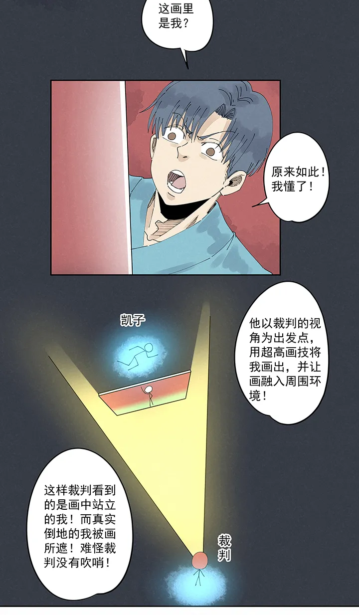 第二百二十一波 卧草术 第24页