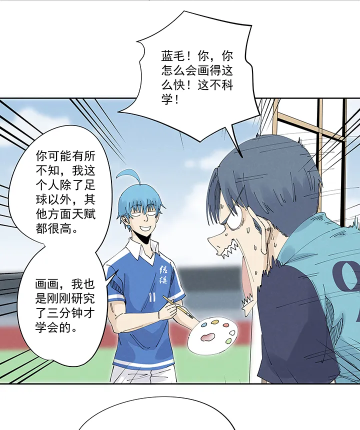 第二百二十一波 卧草术 第29页