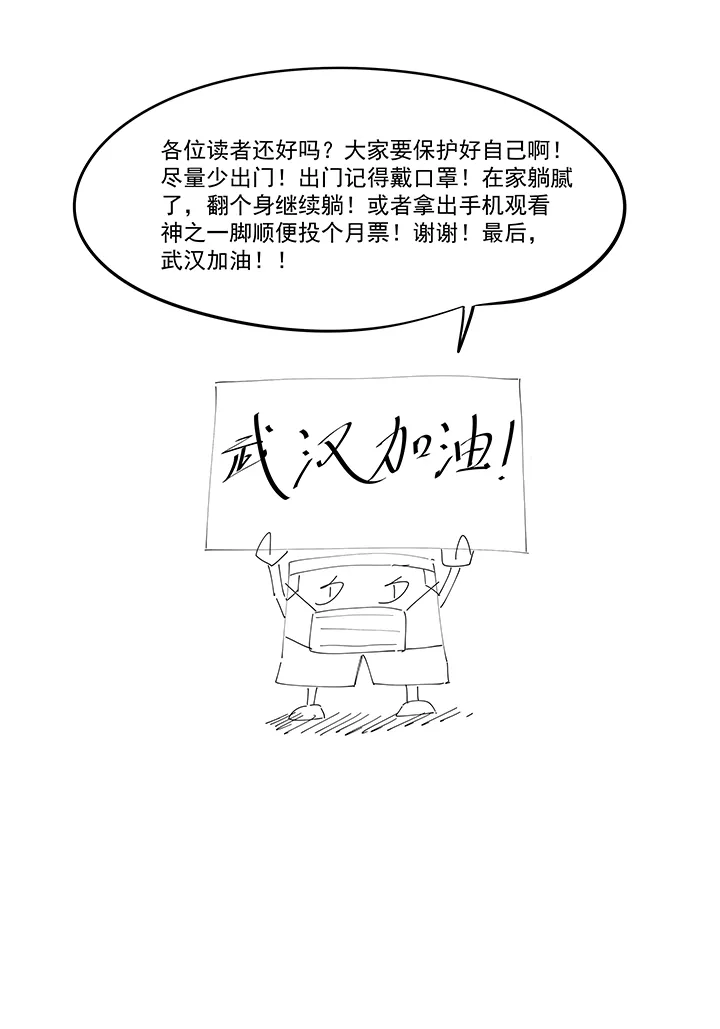 第二百二十一波 卧草术 第40页