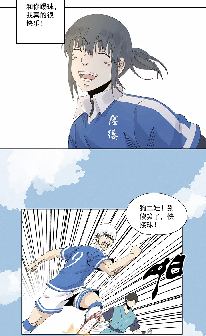 第二百二十二波 快乐 第33页