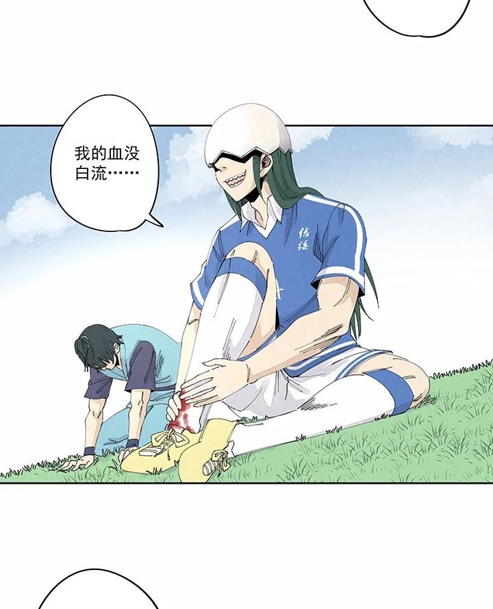 第二百二十三波 信任 第15页