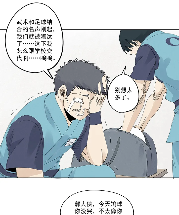 第二百二十三波 信任 第23页