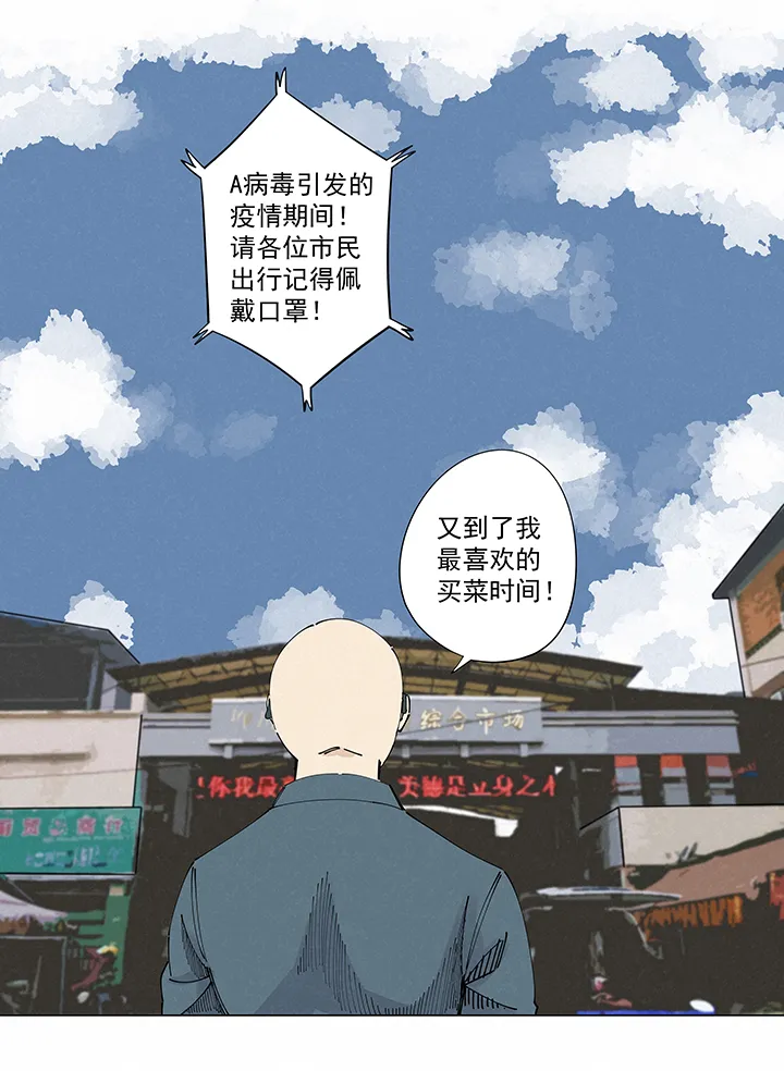 番外 口罩 第2页