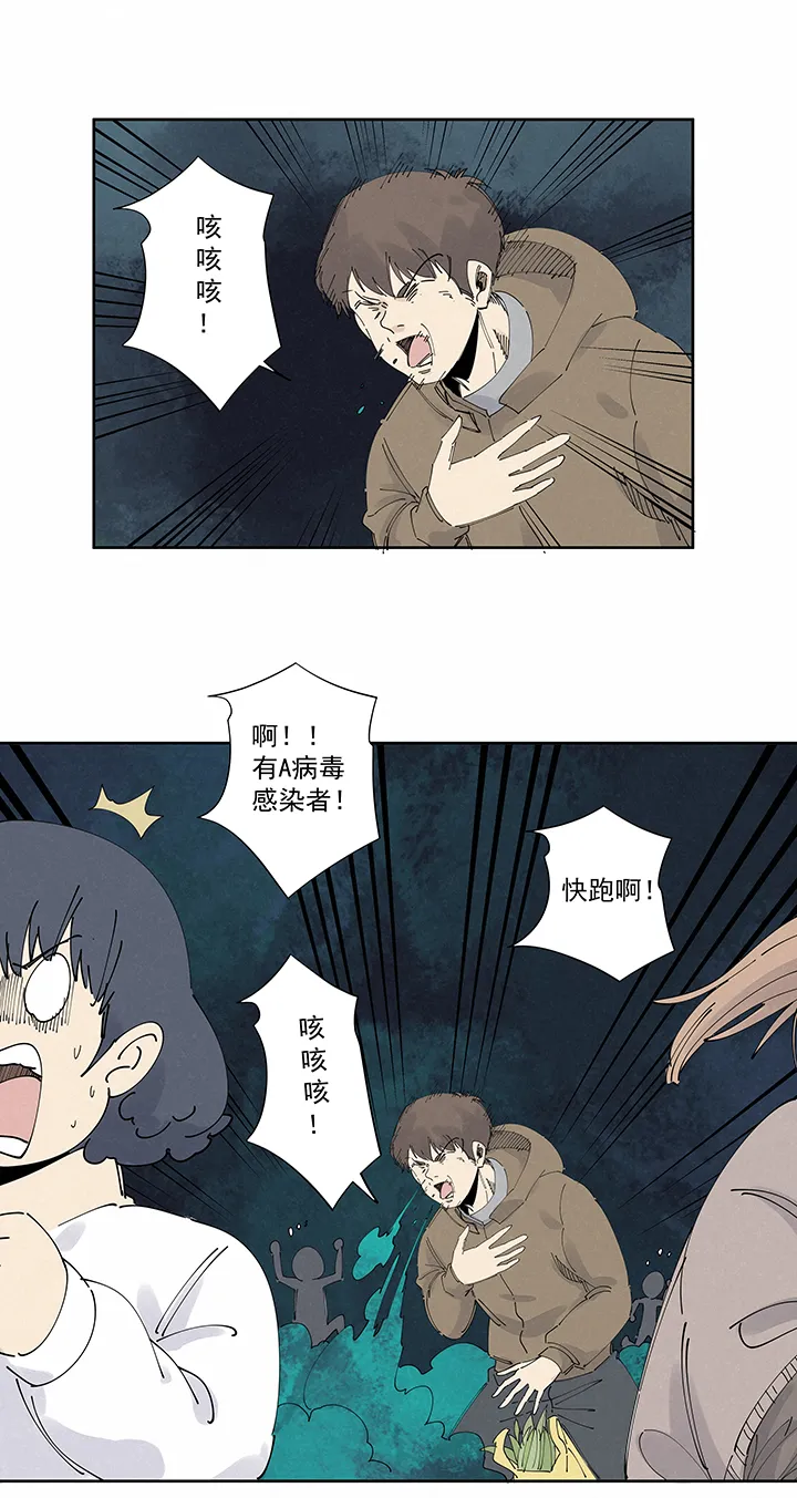 番外 口罩 第5页