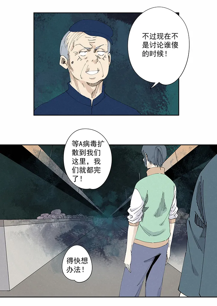 番外 口罩 第9页