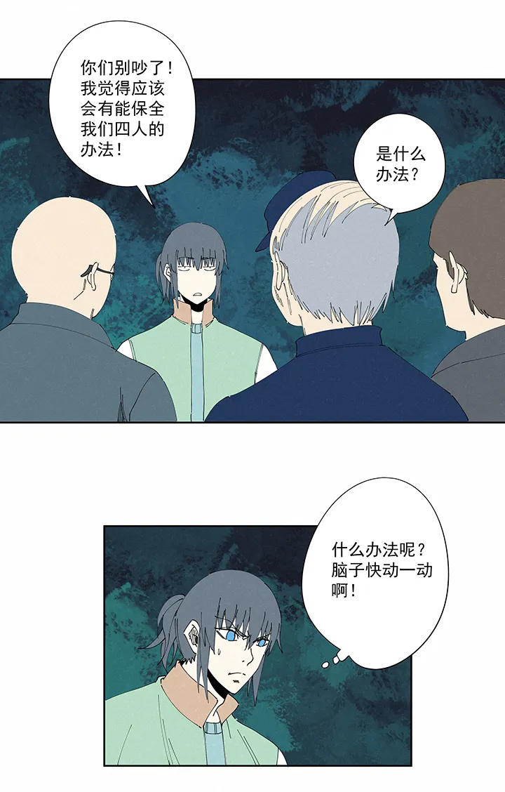 番外 口罩 第13页