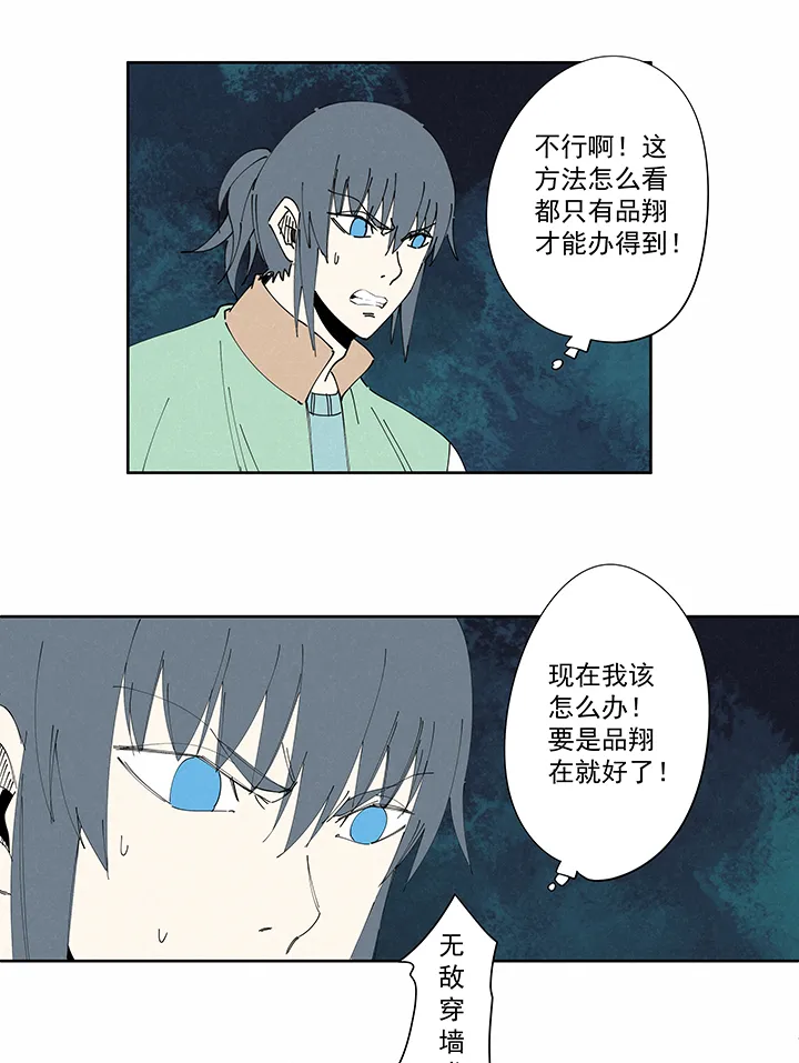 番外 口罩 第16页