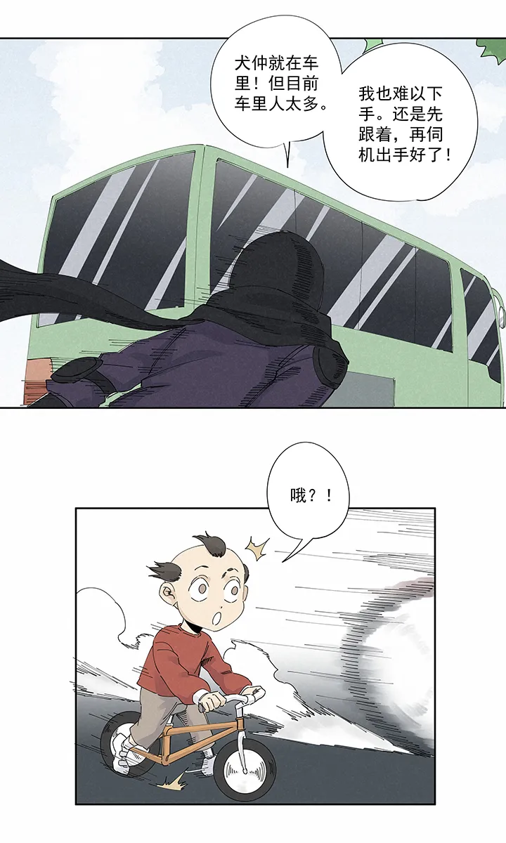第二百二十四波 膝盖中箭 第2页