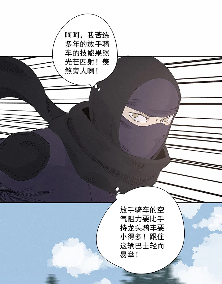 第二百二十四波 膝盖中箭 第4页