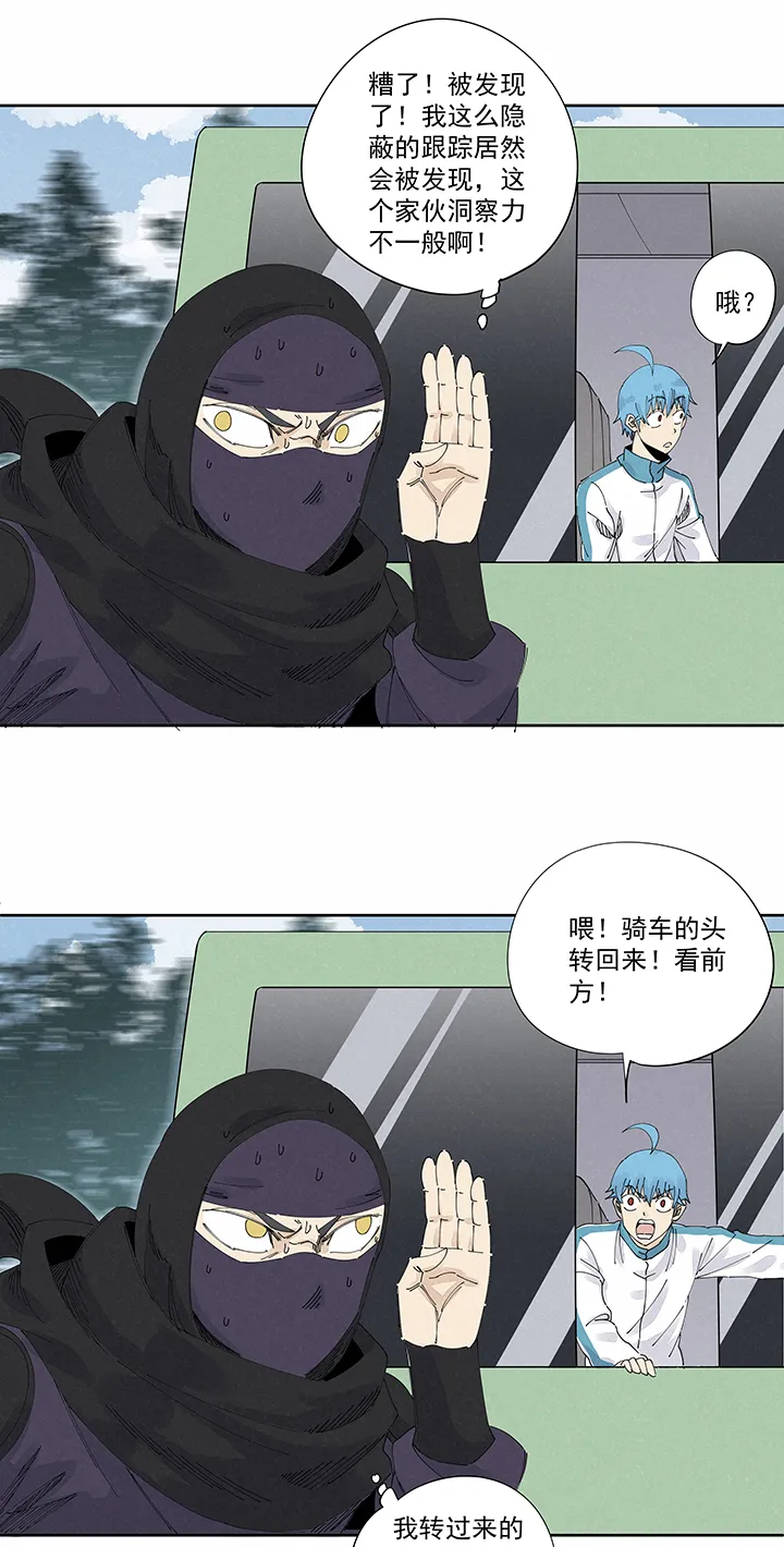 第二百二十四波 膝盖中箭 第6页