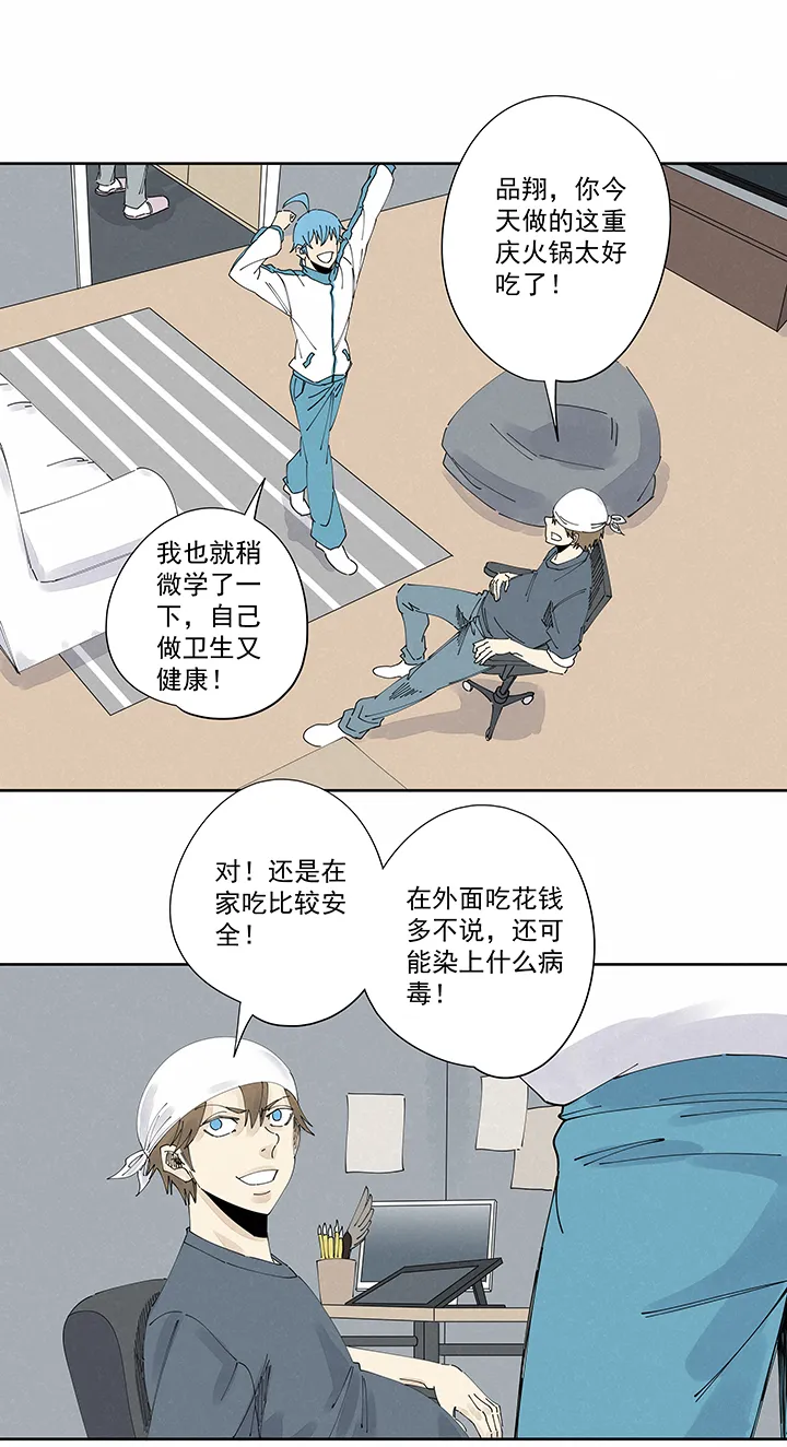 第二百二十四波 膝盖中箭 第11页