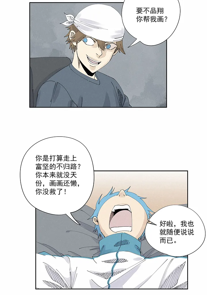第二百二十四波 膝盖中箭 第13页