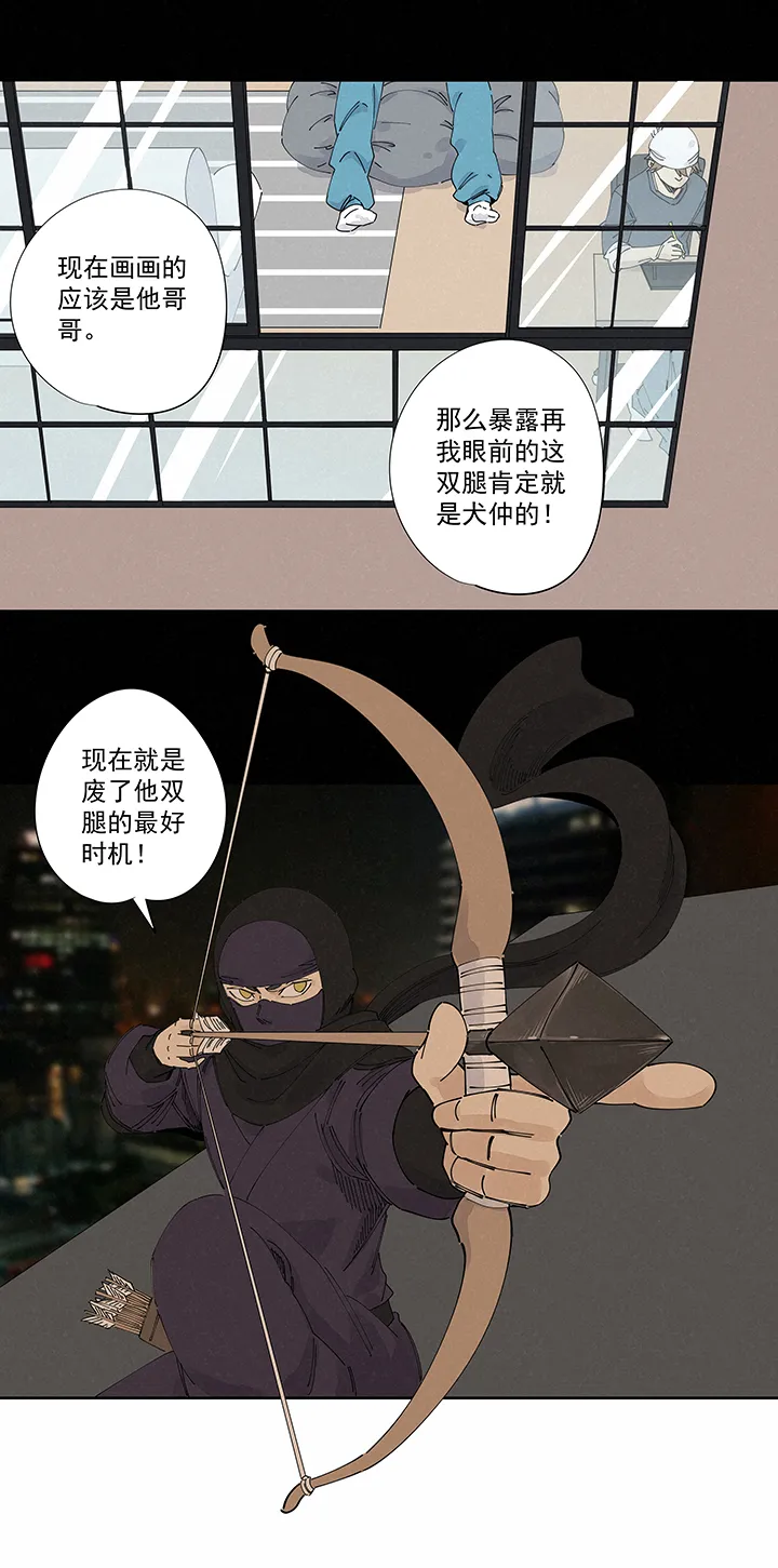第二百二十四波 膝盖中箭 第16页
