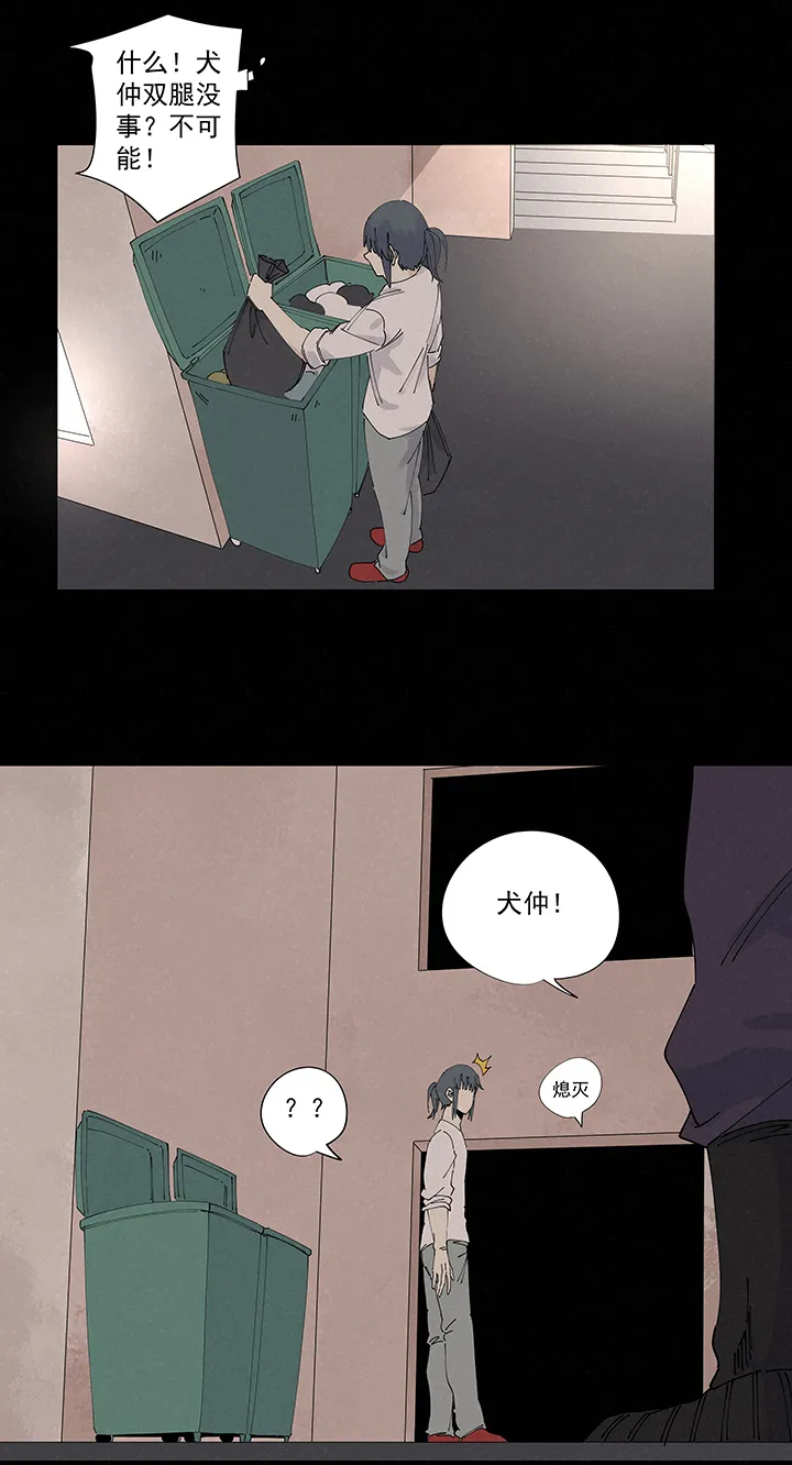 第二百二十四波 膝盖中箭 第26页