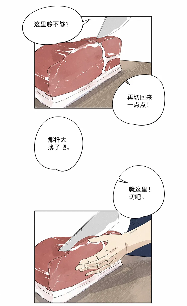 第二百二十五波 买猪肉 第2页