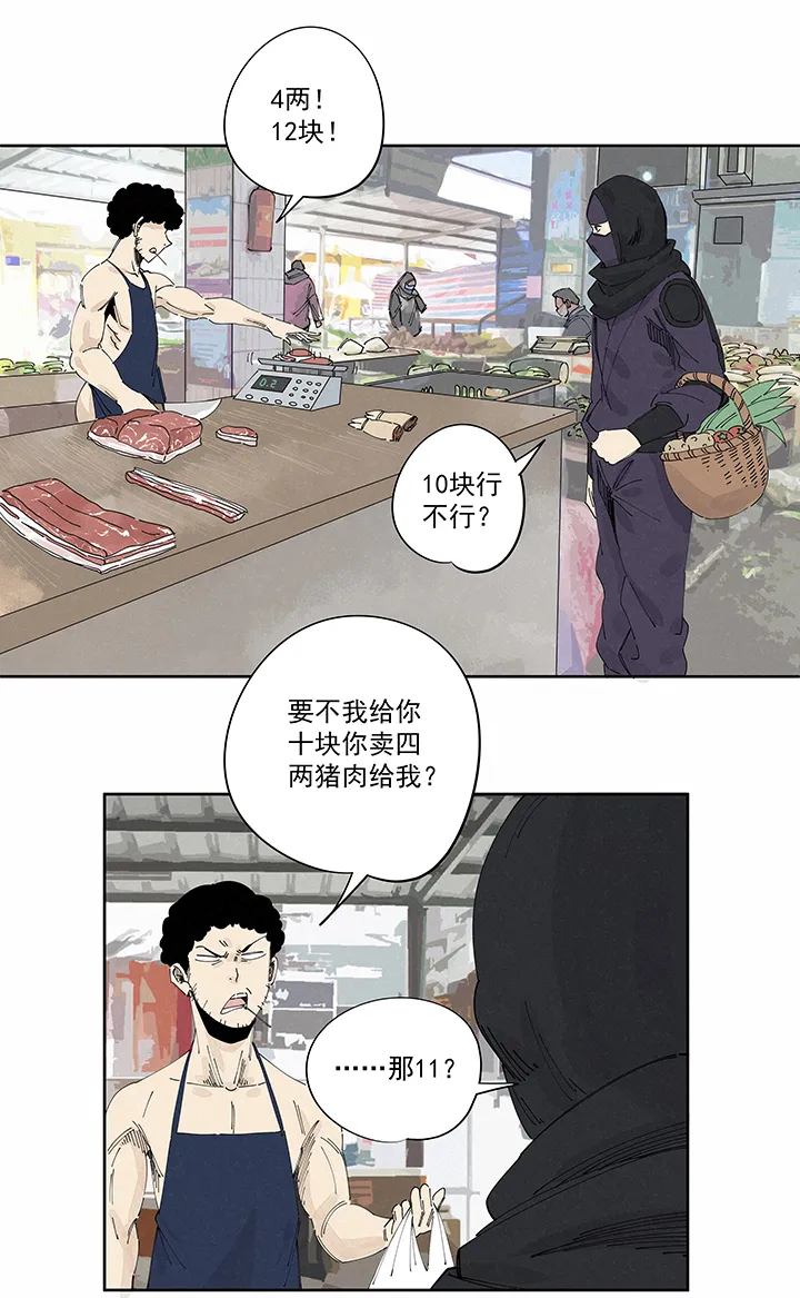 第二百二十五波 买猪肉 第3页