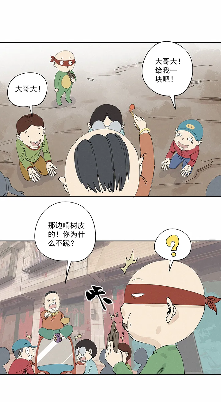 第二百二十五波 买猪肉 第8页
