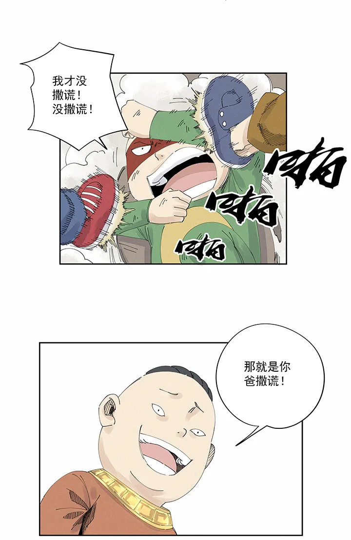 第二百二十五波 买猪肉 第11页