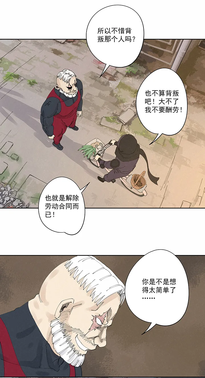 第二百二十五波 买猪肉 第16页