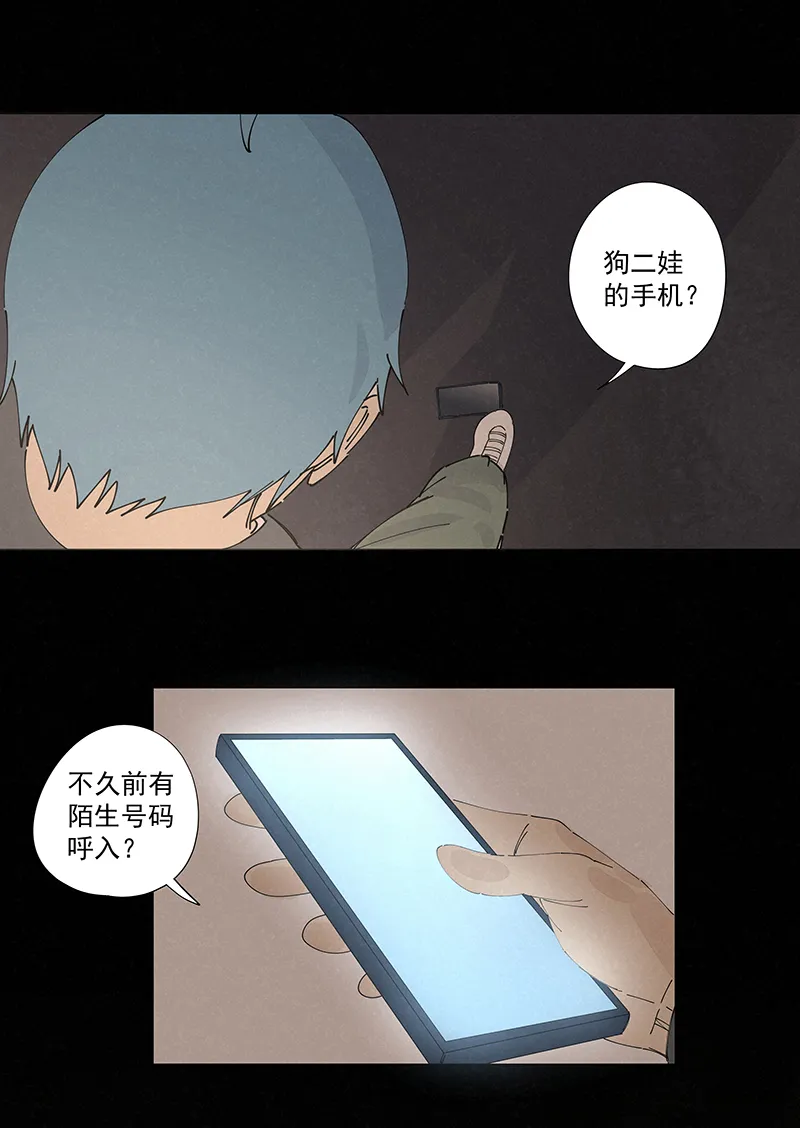 第二百二十六波 尬舞 第6页