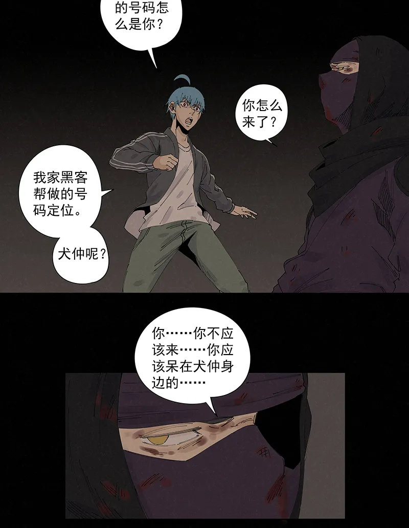 第二百二十六波 尬舞 第8页