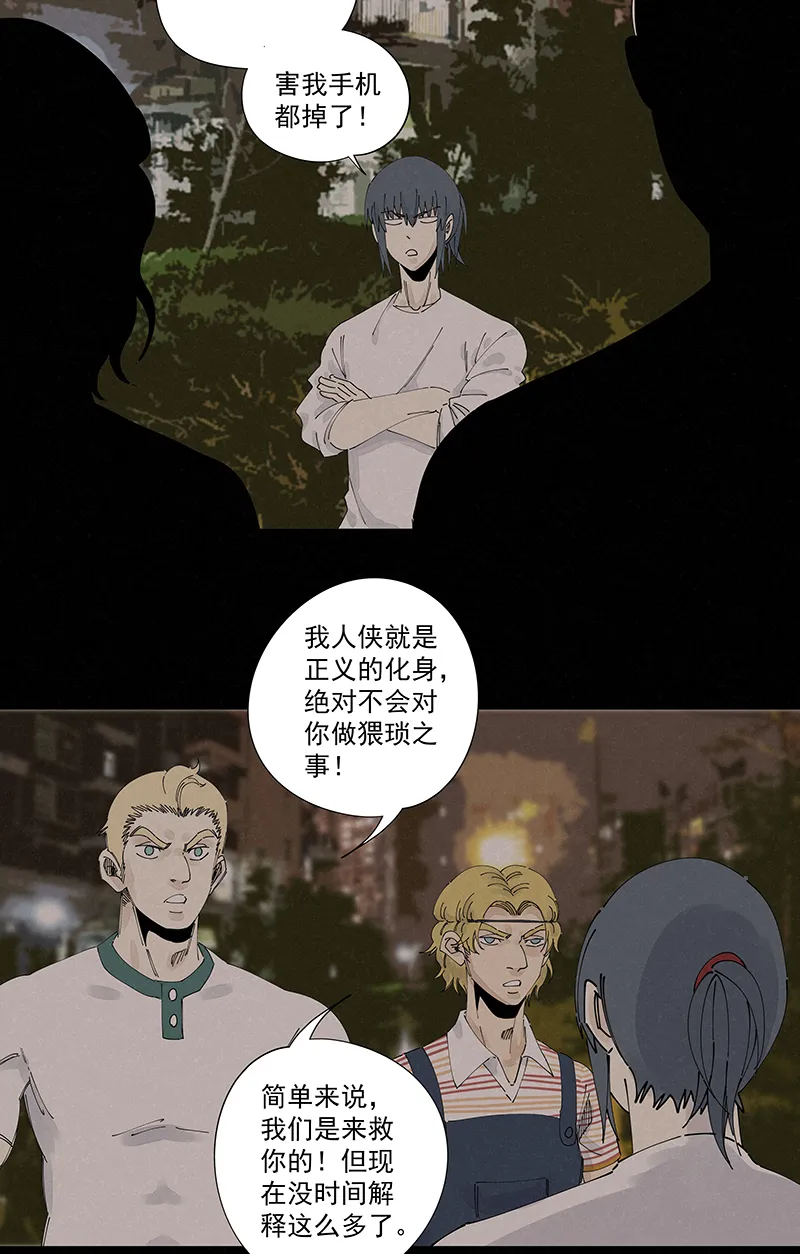 第二百二十六波 尬舞 第12页