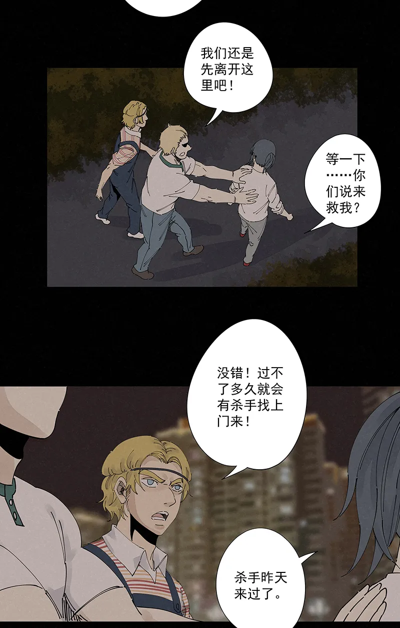 第二百二十六波 尬舞 第13页