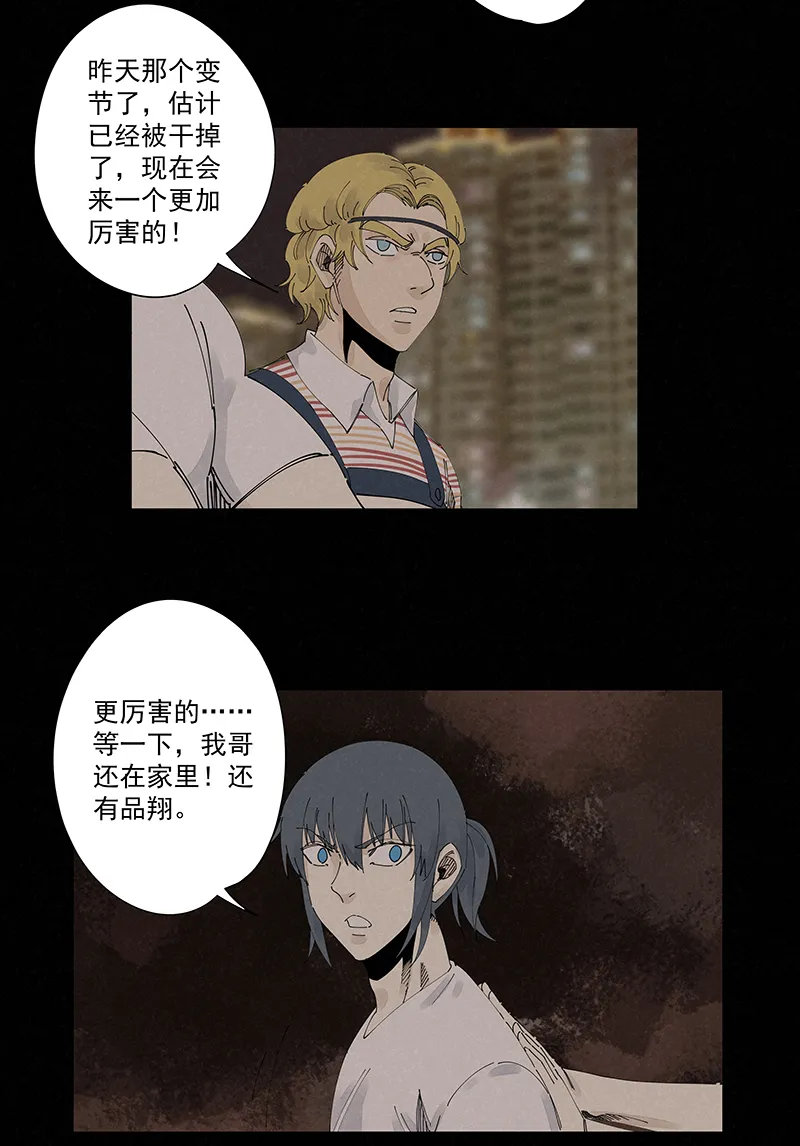 第二百二十六波 尬舞 第14页