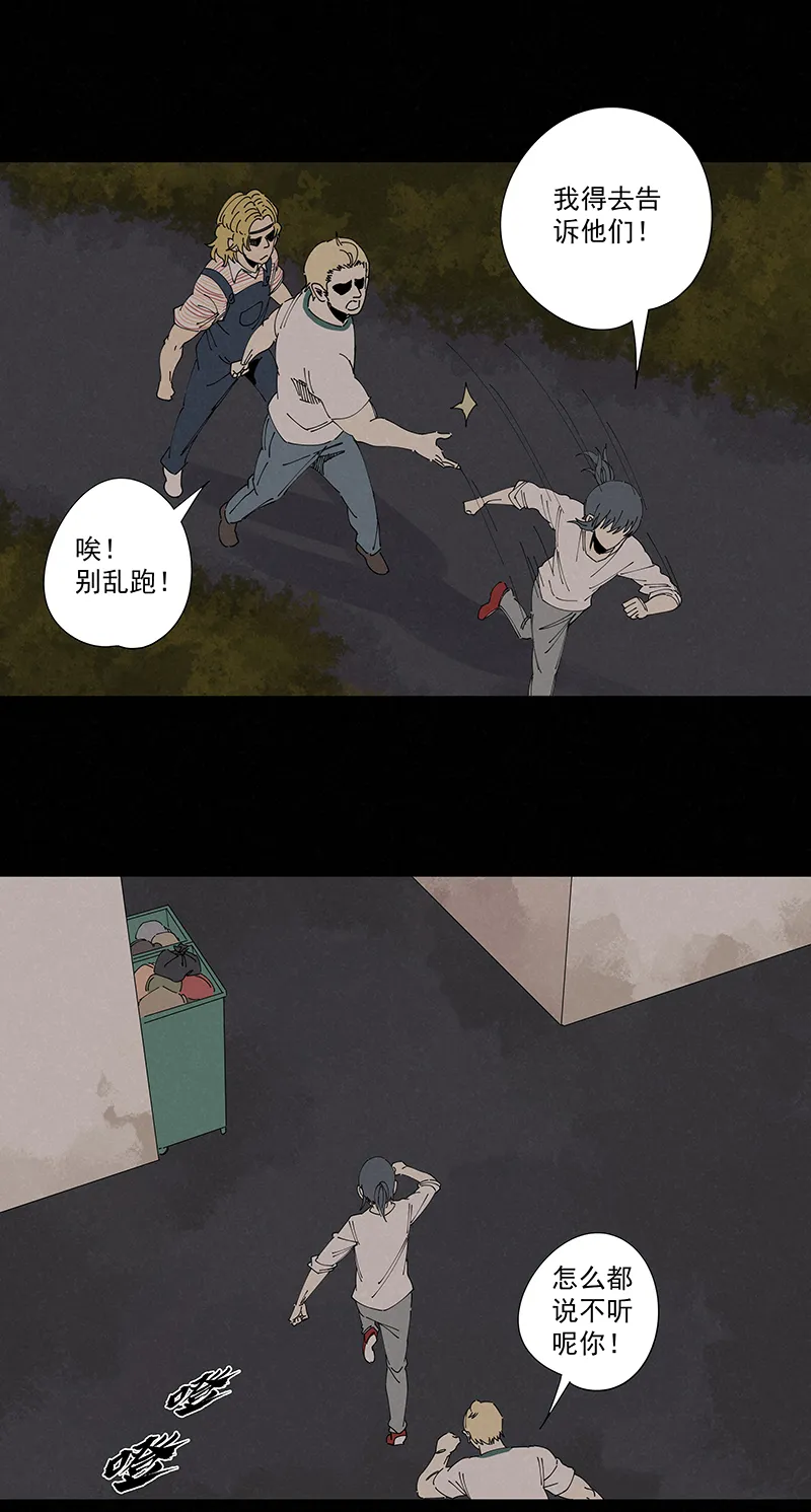 第二百二十六波 尬舞 第15页