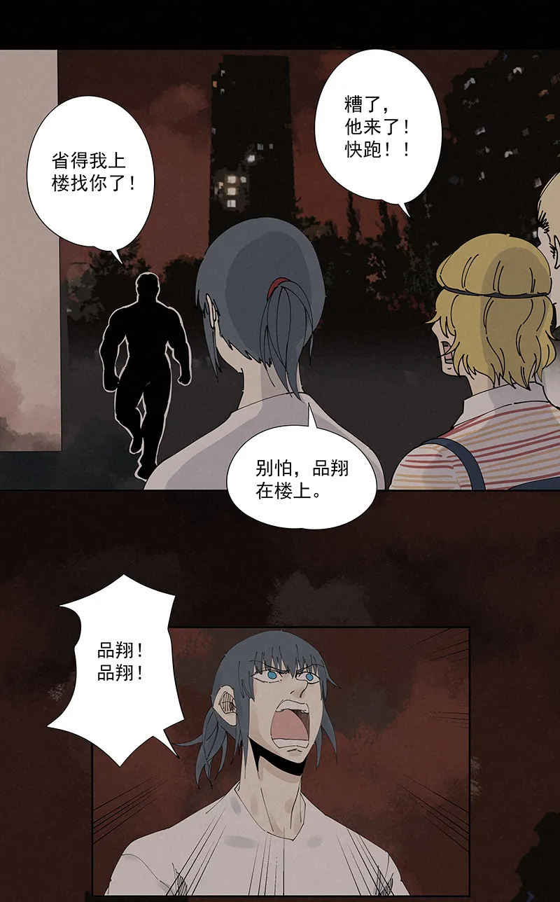 第二百二十六波 尬舞 第17页