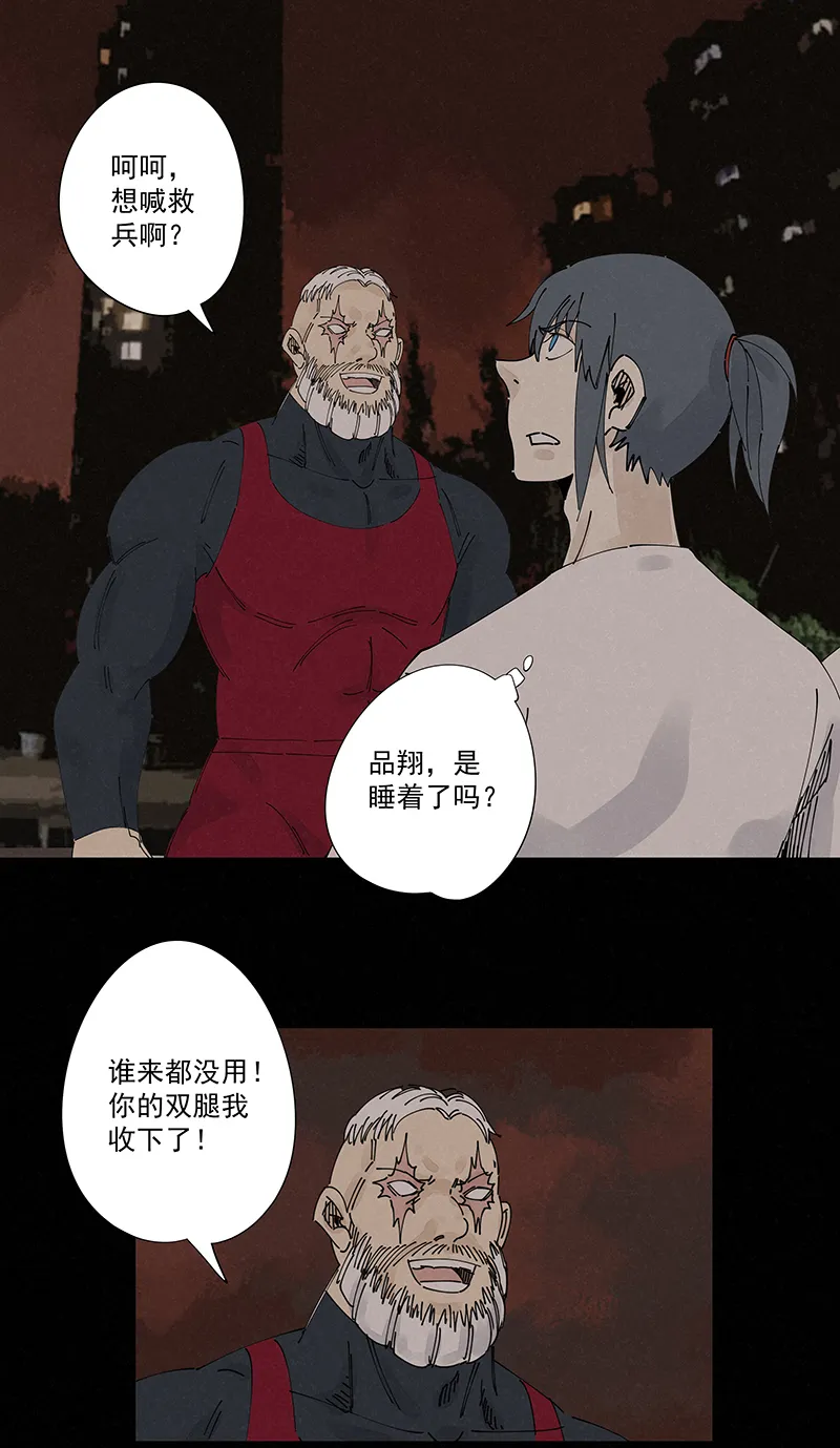 第二百二十六波 尬舞 第18页