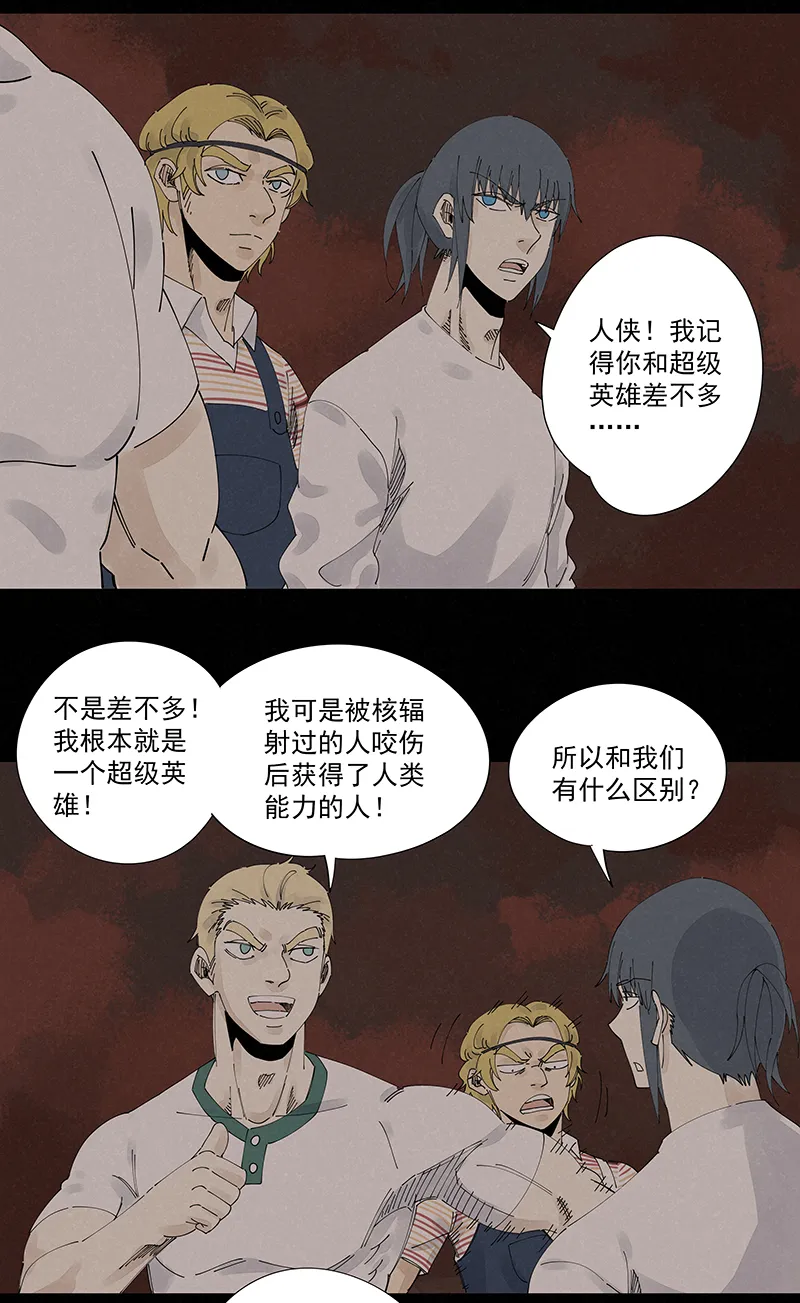 第二百二十六波 尬舞 第20页