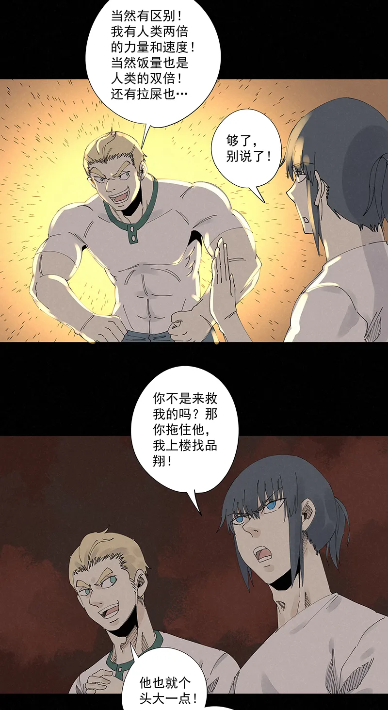 第二百二十六波 尬舞 第21页