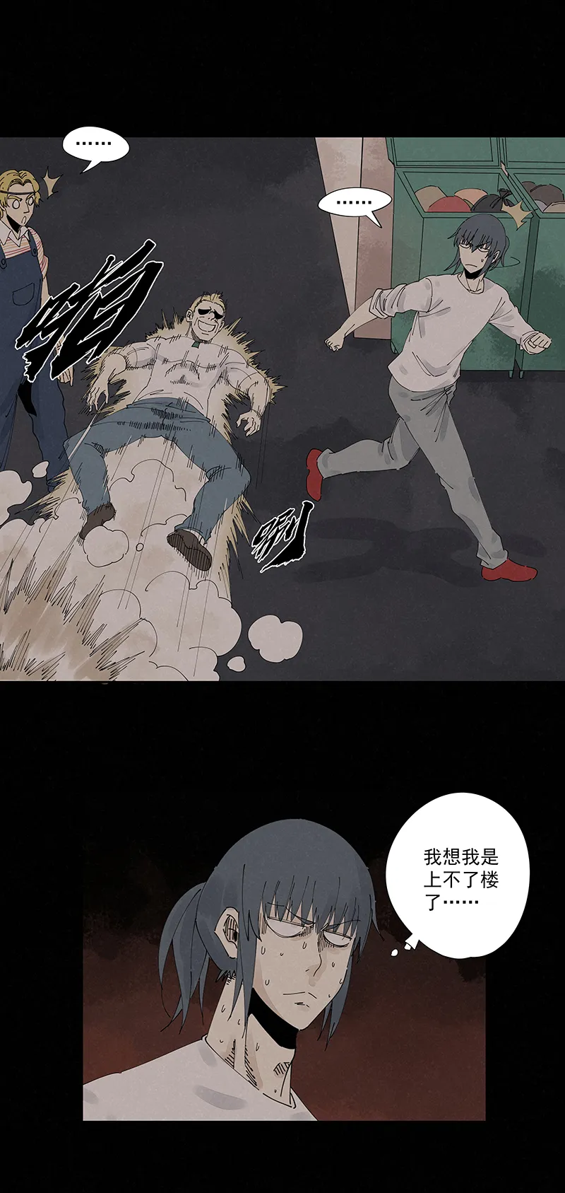 第二百二十六波 尬舞 第23页