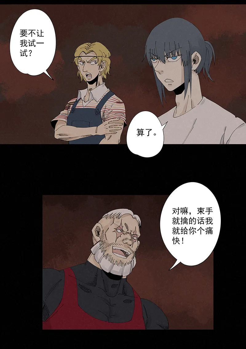 第二百二十六波 尬舞 第24页