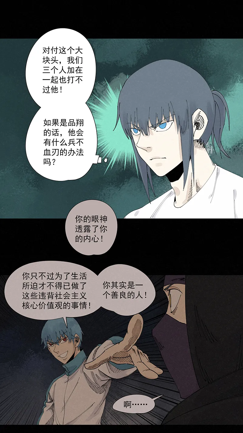 第二百二十六波 尬舞 第25页