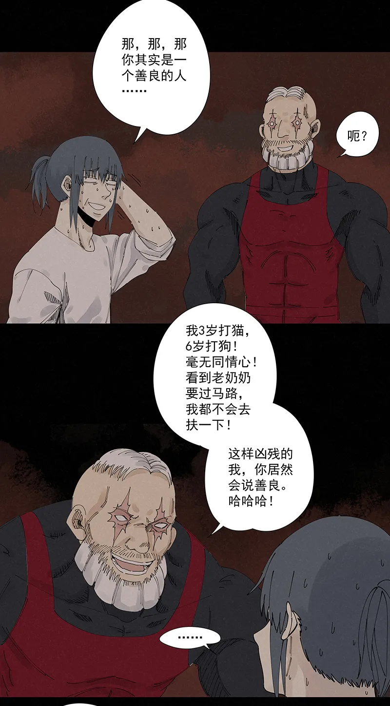 第二百二十六波 尬舞 第28页