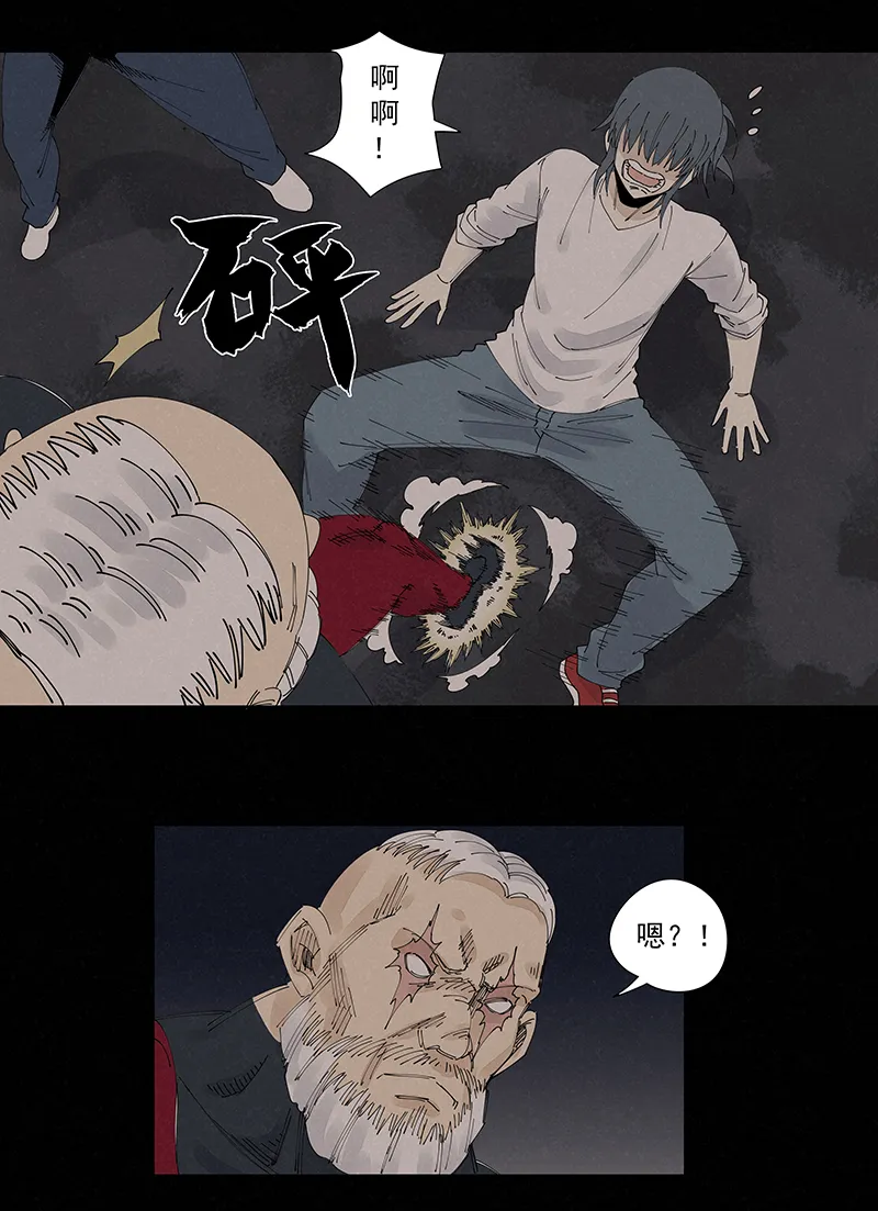 第二百二十六波 尬舞 第31页